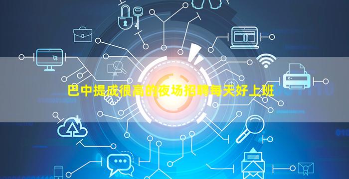 常州夜总会招聘